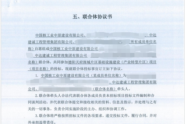 喜讯！中达建诚集团联合体中标“德阳天府旌城片区基础设施建设（产业转型片区）”项目-建筑设计院、建筑设计公司、四川建筑设计、四川建筑设计公司、四川建筑设计院、四川建筑设计机构、四川市政设计、四川市政设计公司、四川市政给排水设计公司、四川市政设计院、四川市政设计机构、四川市政公路设计院、四川市政公路设计机构